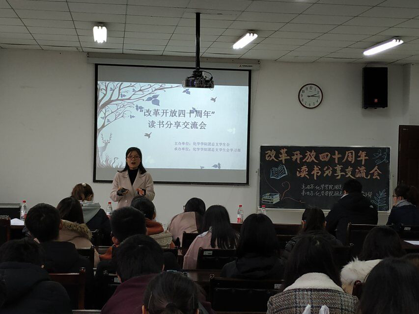 免费直播
举办“改革开放40周年”读书分享交流会