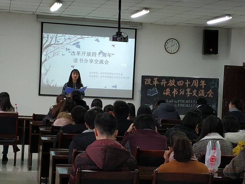 免费直播
举办“改革开放40周年”读书分享交流会