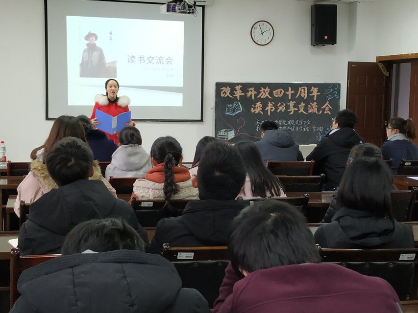 免费直播
举办“改革开放40周年”读书分享交流会