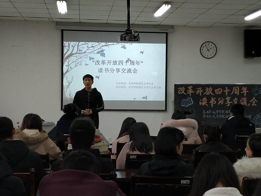 免费直播
举办“改革开放40周年”读书分享交流会