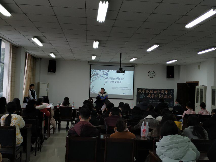 免费直播
举办“改革开放40周年”读书分享交流会