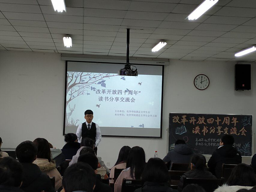 免费直播
举办“改革开放40周年”读书分享交流会