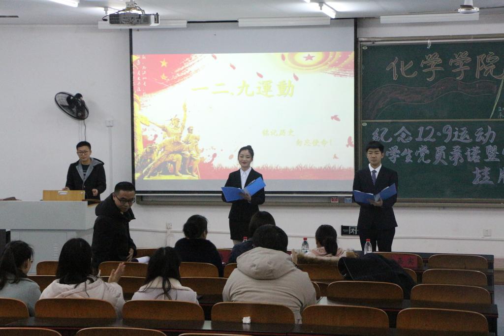 免费直播
举办纪念“一二九运动”庄严仪式
