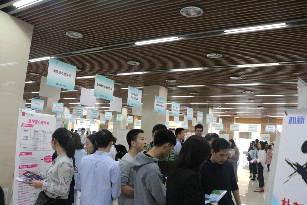 免费直播
承办“星耀三春”重庆师范大学春季大型双选会1
