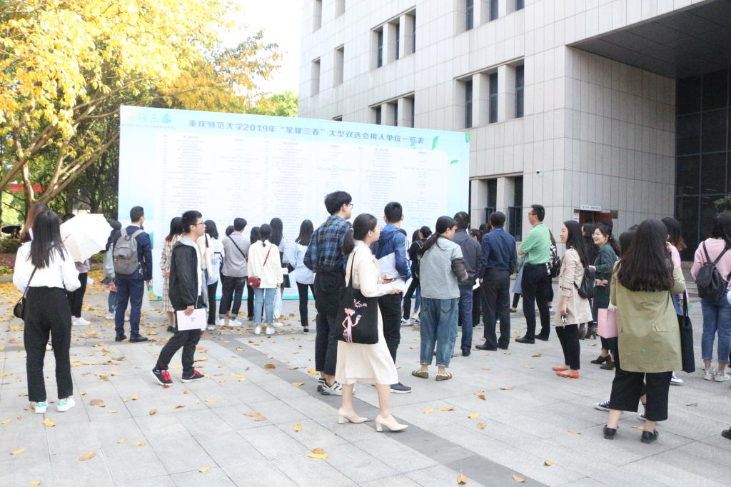 免费直播
承办“星耀三春”重庆师范大学春季大型双选会1