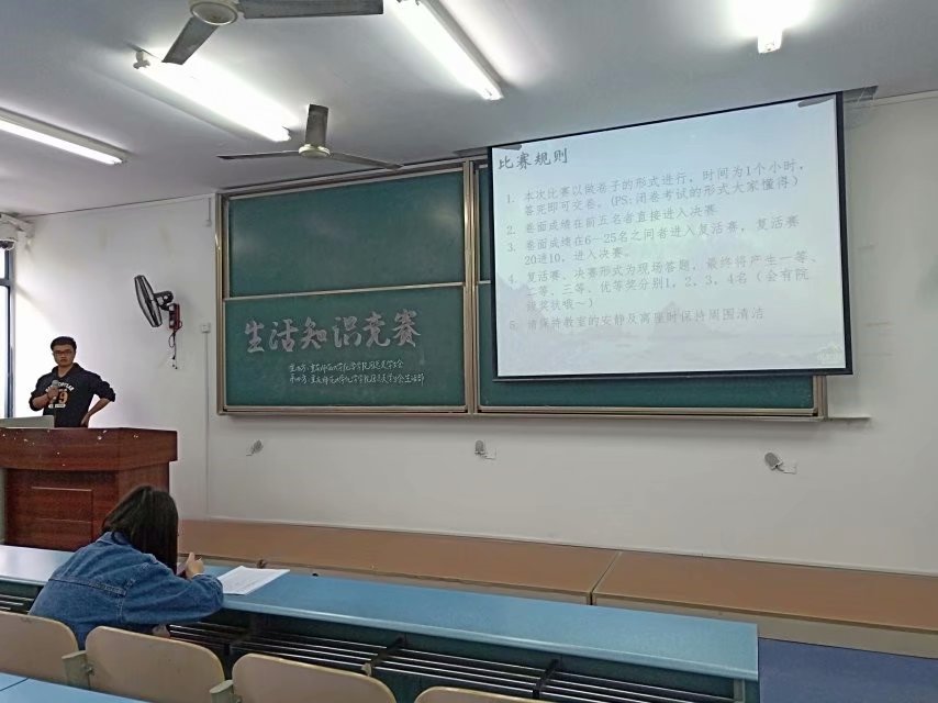 免费直播
举办生活知识竞赛初赛