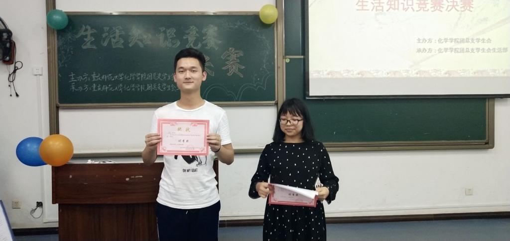 免费直播
举办魅力化学系列活动之“生活知识竞赛”决赛