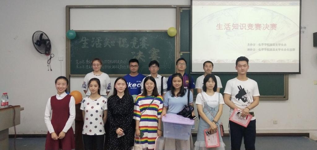 免费直播
举办魅力化学系列活动之“生活知识竞赛”决赛