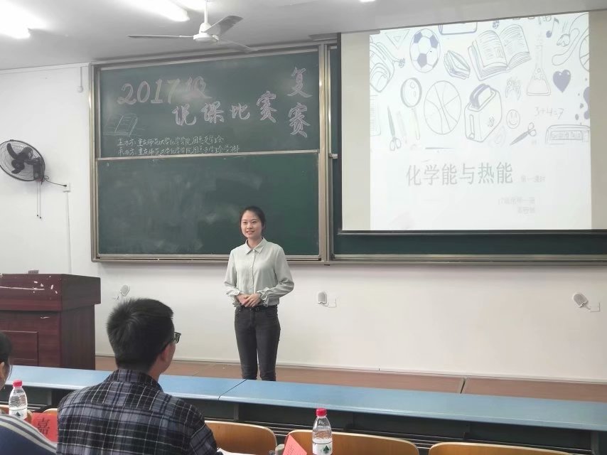 免费直播
举办说课比赛复赛