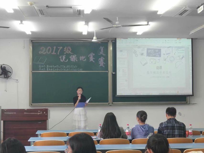 免费直播
举办说课比赛复赛