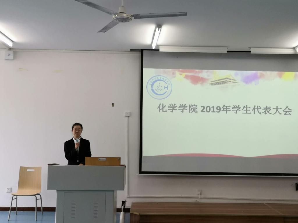 免费直播
举行2019年学生代表大会