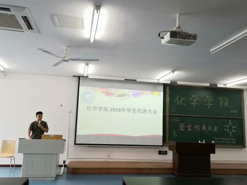 免费直播
举行2019年学生代表大会