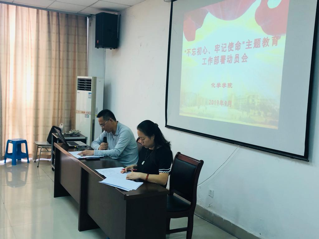 免费直播
党委召开“不忘初心、牢记使命”主题教育工作部署动员大会