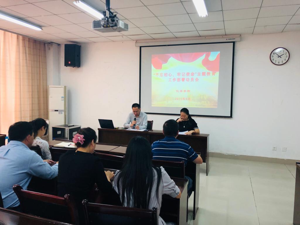 免费直播
党委召开“不忘初心、牢记使命”主题教育工作部署动员大会