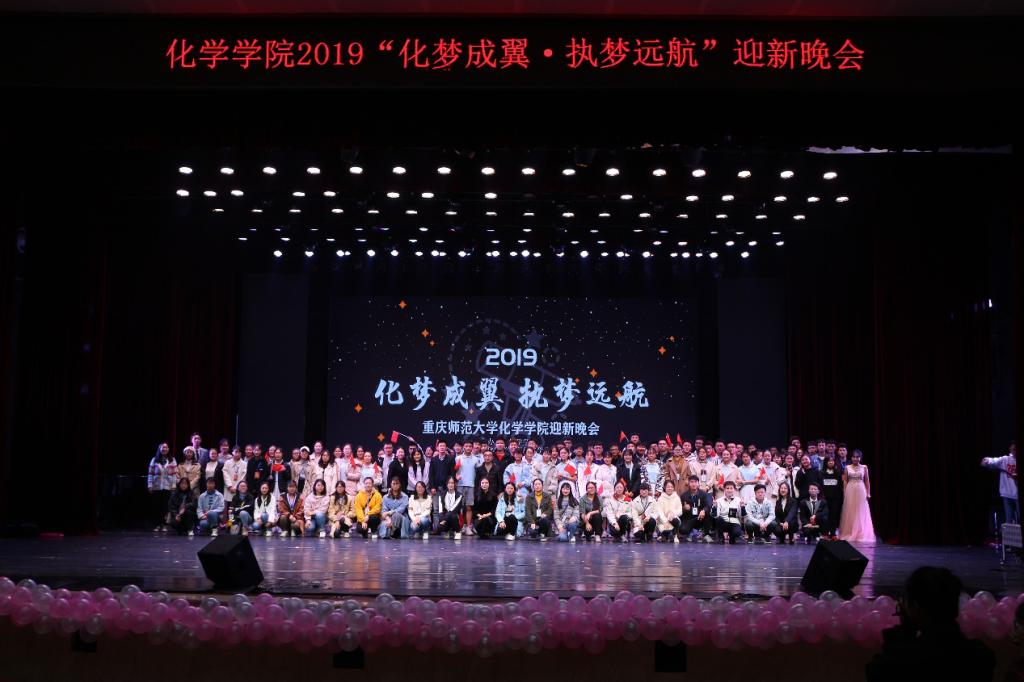 免费直播
2019年“化梦成翼,执梦远航”迎新晚会