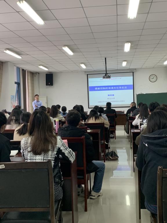上海有机所陈耀峰教授及西北大学韩英锋教授莅临我院开展学术讲座